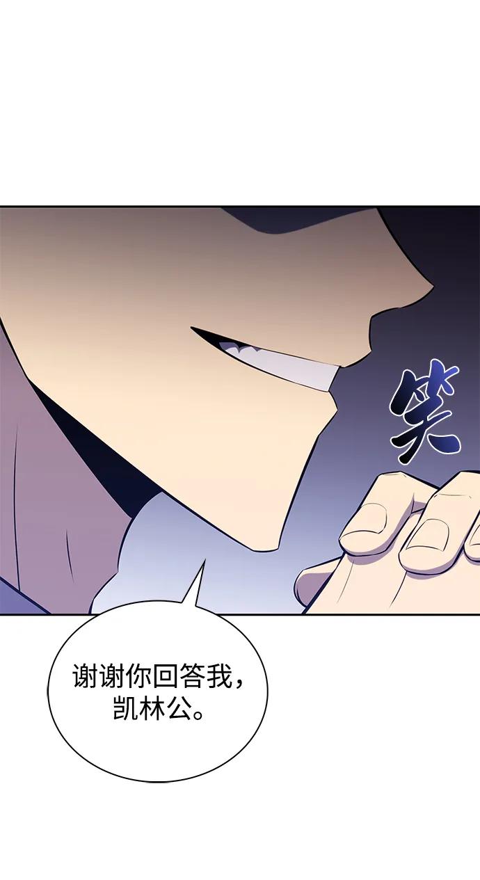 第29话关联之处（3）-公爵家的重生暗杀者-CoffeeLime/SWING BAT,SWING BAT（第18张）