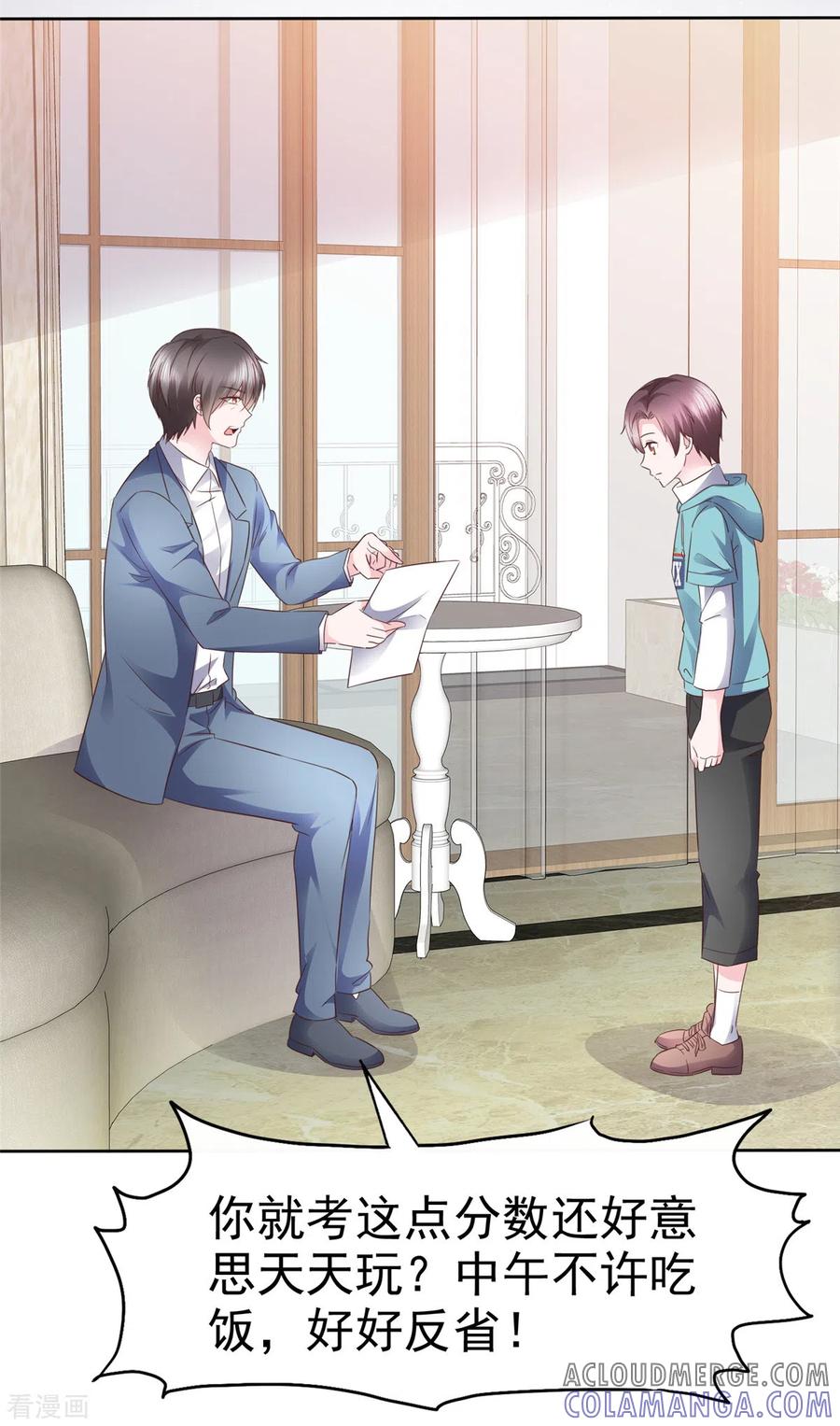 第28话美色误人！-她若星辰照亮我-阿柯文化（第9张）