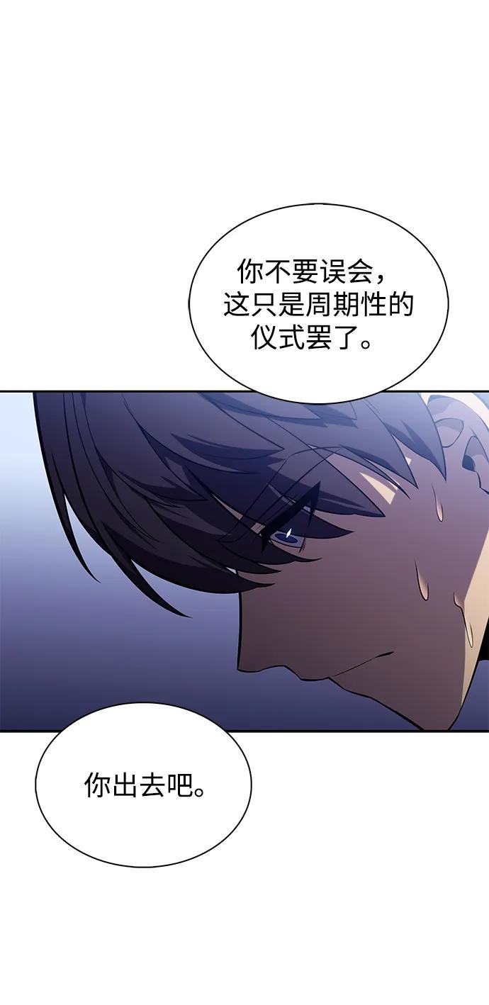 第29话关联之处（3）-公爵家的重生暗杀者-CoffeeLime/SWING BAT,SWING BAT（第19张）