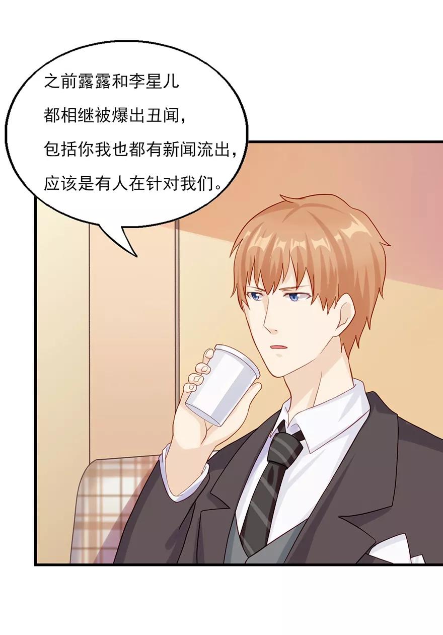 第29话总裁也会睡门口-你被狗仔盯上了-铭仑文化（第4张）