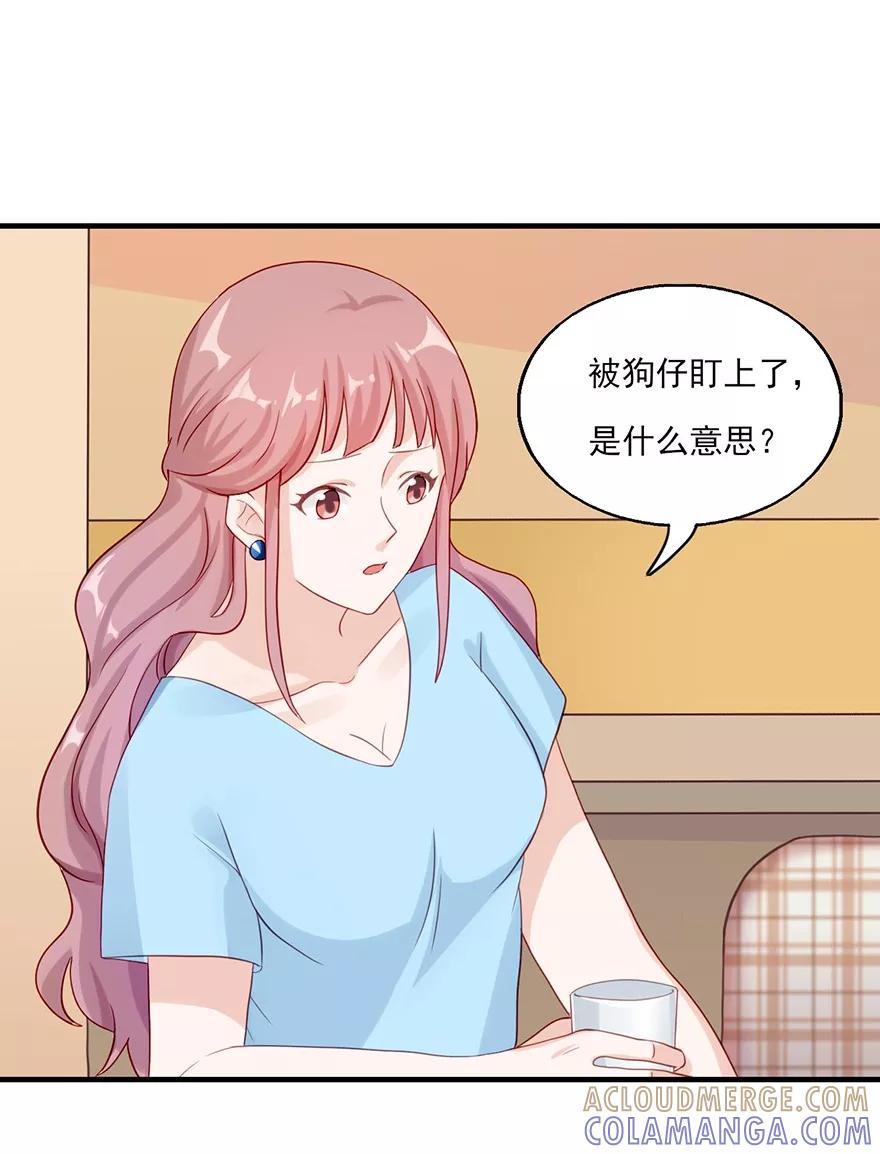 第29话总裁也会睡门口-你被狗仔盯上了-铭仑文化（第3张）