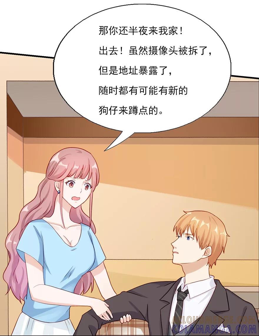 第29话总裁也会睡门口-你被狗仔盯上了-铭仑文化（第7张）