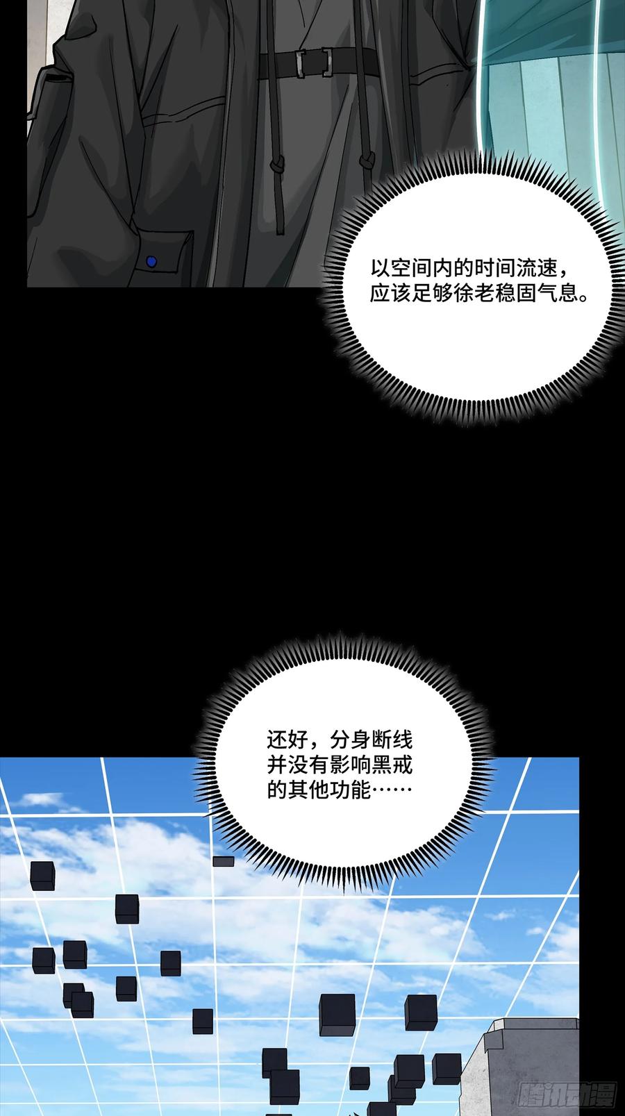 280全城备战-星甲魂将传-乐想动漫 x 摩动核稳霸（第6张）