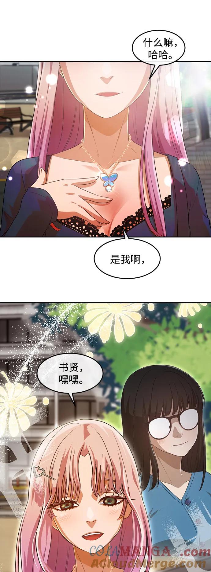 [第320话]为爱努力-匿名女孩-Eun hyuk（第4张）