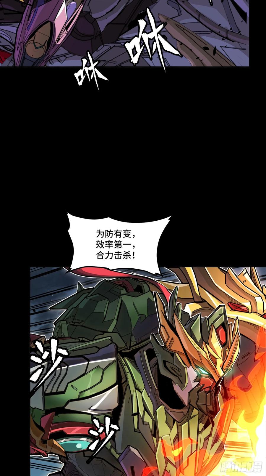 297圣阶对圣阶-星甲魂将传-乐想动漫 x 摩动核稳霸（第32张）