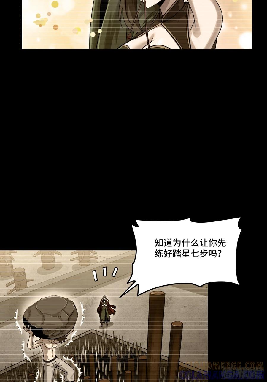 297圣阶对圣阶-星甲魂将传-乐想动漫 x 摩动核稳霸（第4张）