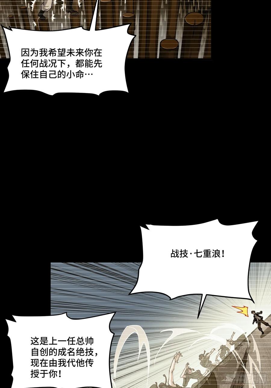 297圣阶对圣阶-星甲魂将传-乐想动漫 x 摩动核稳霸（第5张）