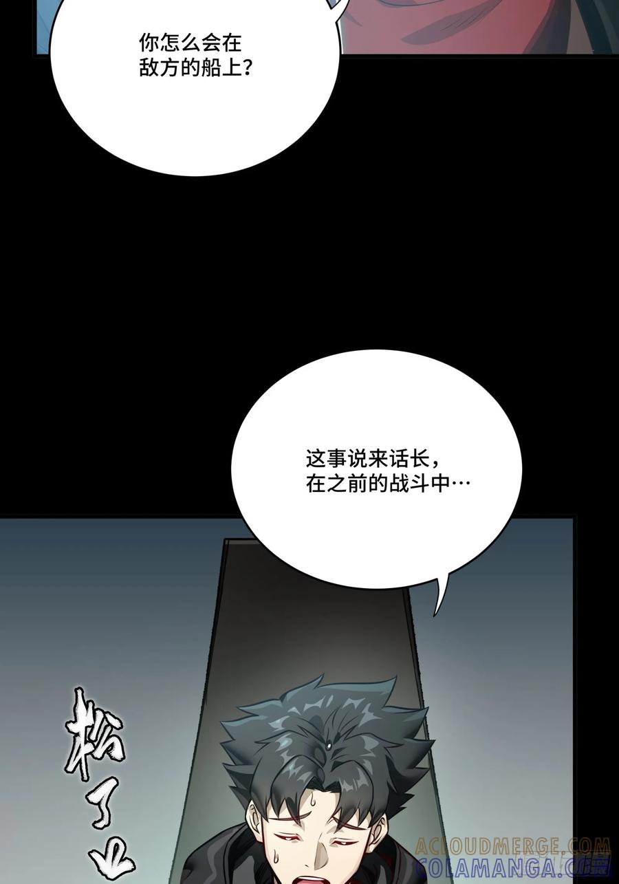 297圣阶对圣阶-星甲魂将传-乐想动漫 x 摩动核稳霸（第25张）