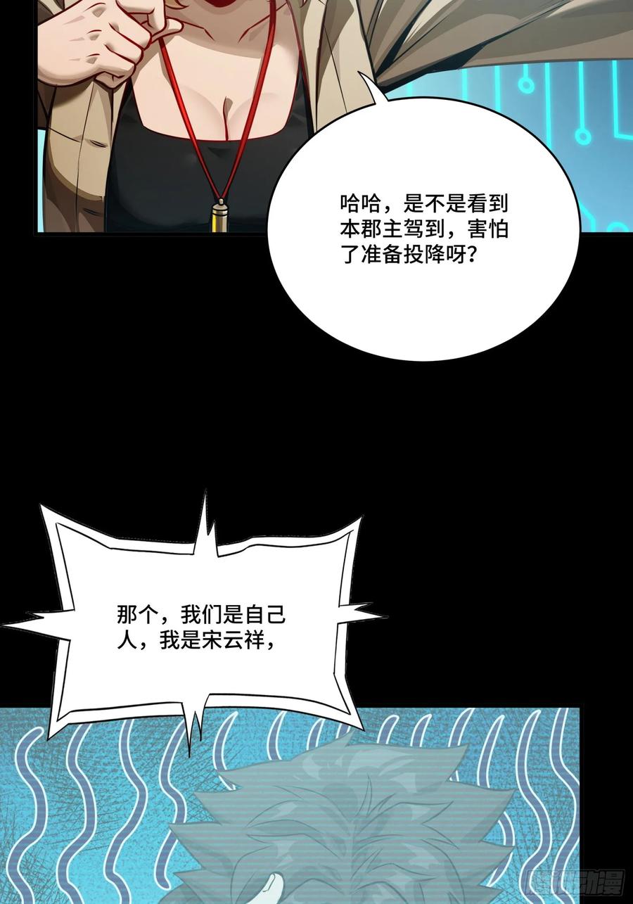 297圣阶对圣阶-星甲魂将传-乐想动漫 x 摩动核稳霸（第21张）