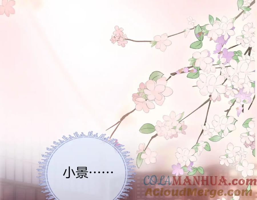 第32话看电影-顾小姐和曲小姐-晚之（原著）+鲸元社+欲言文化（第13张）