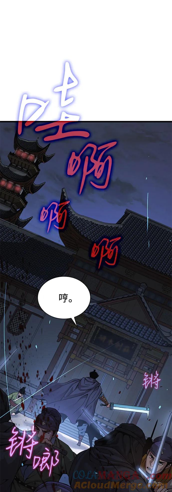第33话袭击-怪力乱神-僩㳞月夜,Madbird/Kim Tae Hyung（第25张）