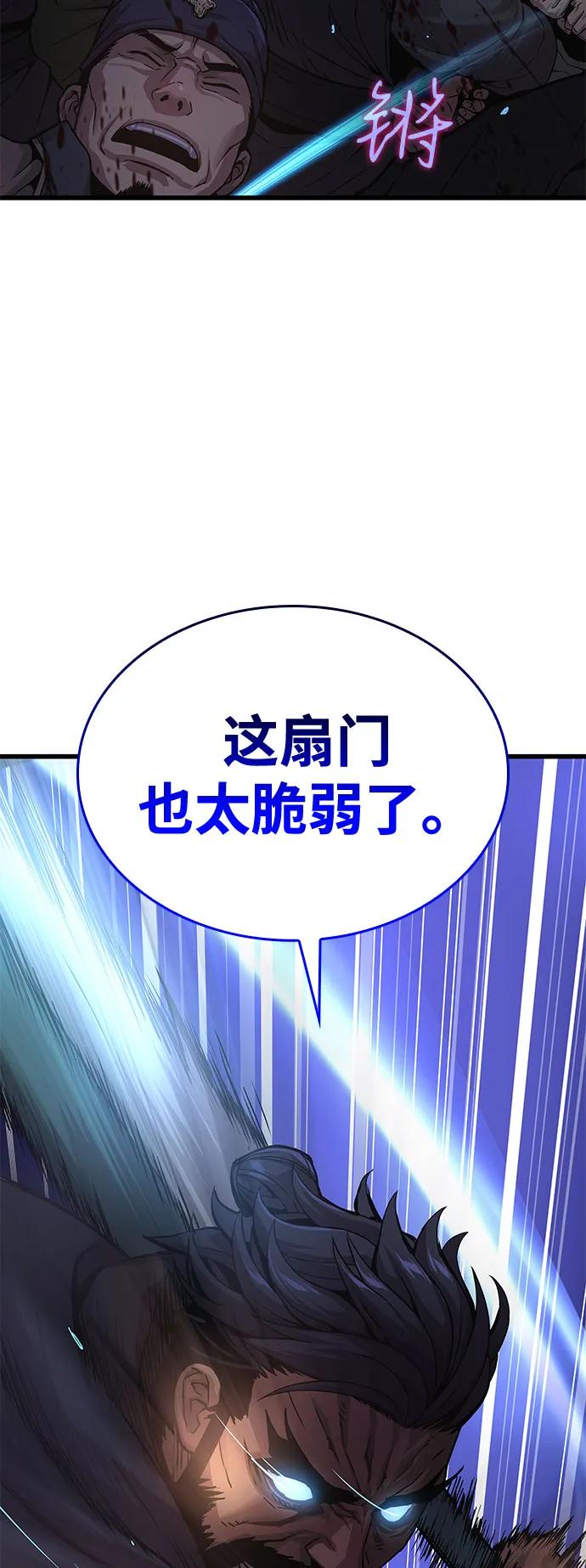 第33话袭击-怪力乱神-僩㳞月夜,Madbird/Kim Tae Hyung（第26张）