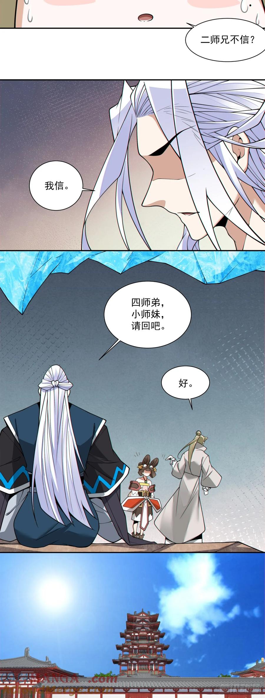 第三百四十四回-我的徒弟都是大反派-【月天】（第37张）