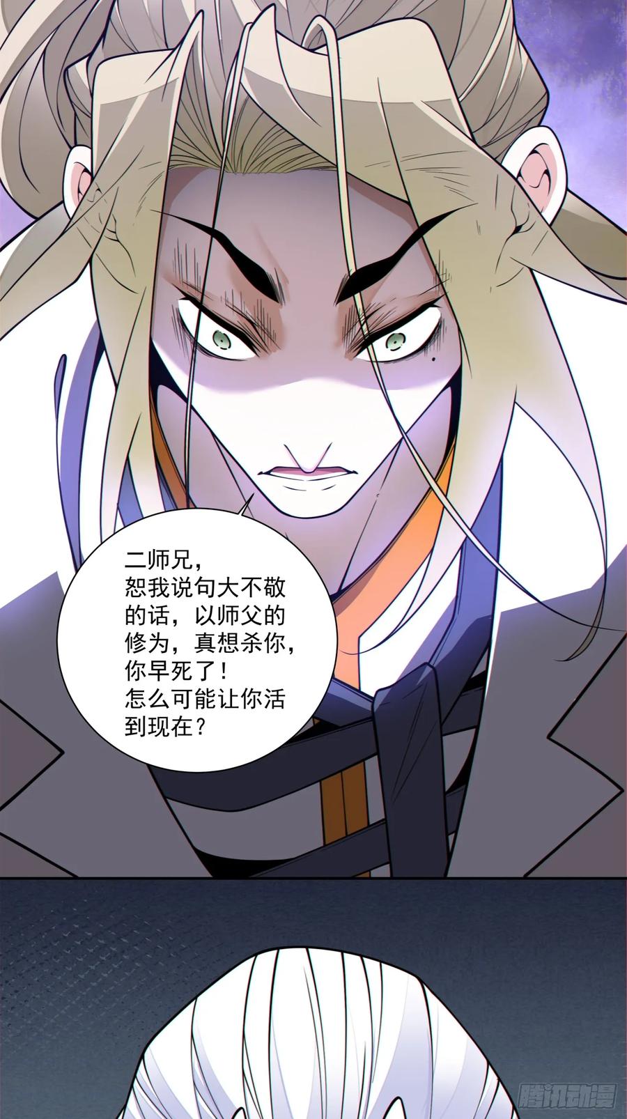 第三百四十四回-我的徒弟都是大反派-【月天】（第35张）