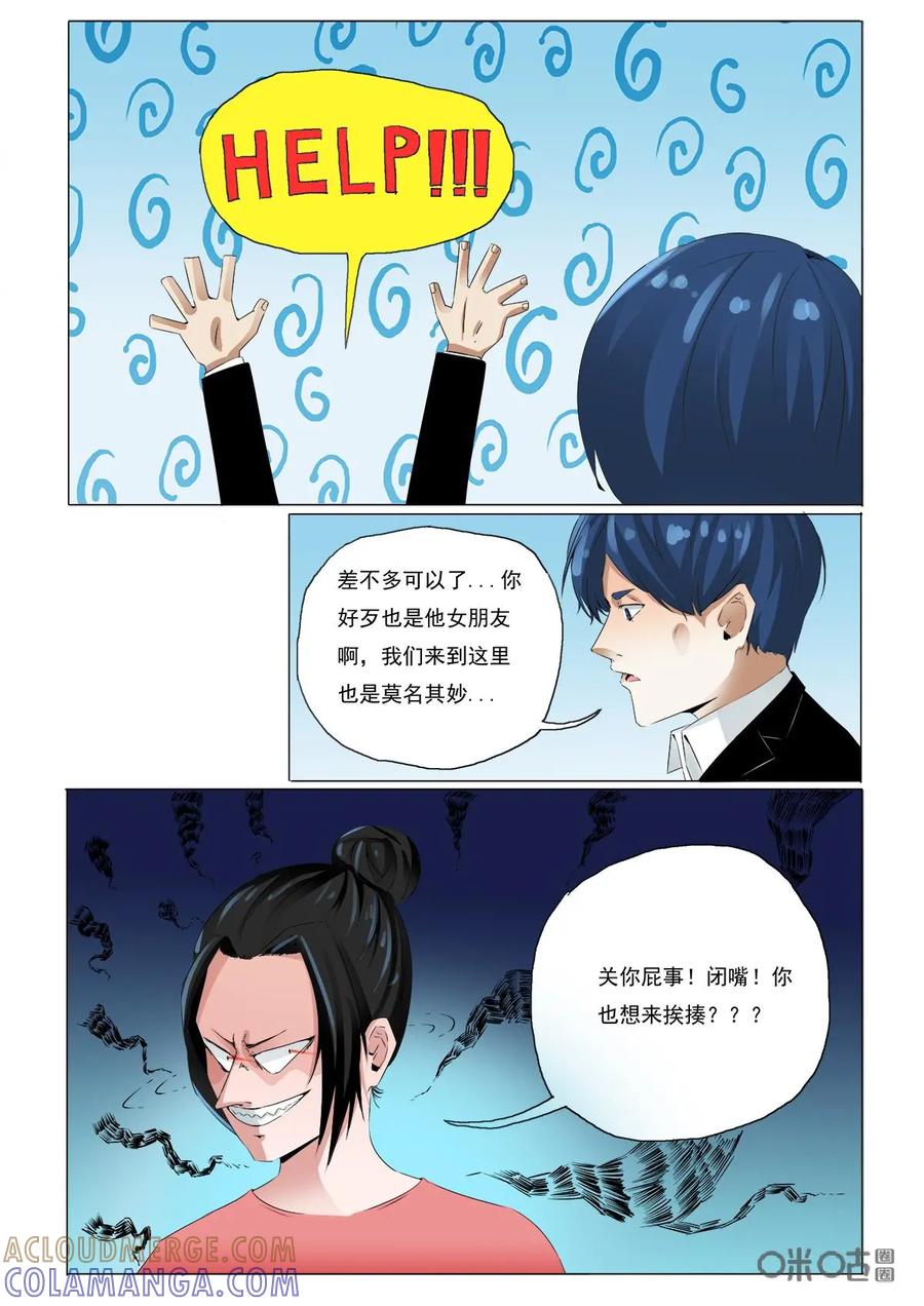 第45话：老朋友-侦探漫画家-界首市助众文化传媒有限责任公司（第11张）
