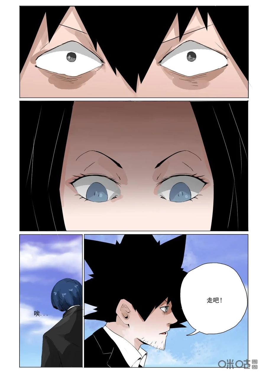 第45话：老朋友-侦探漫画家-界首市助众文化传媒有限责任公司（第16张）