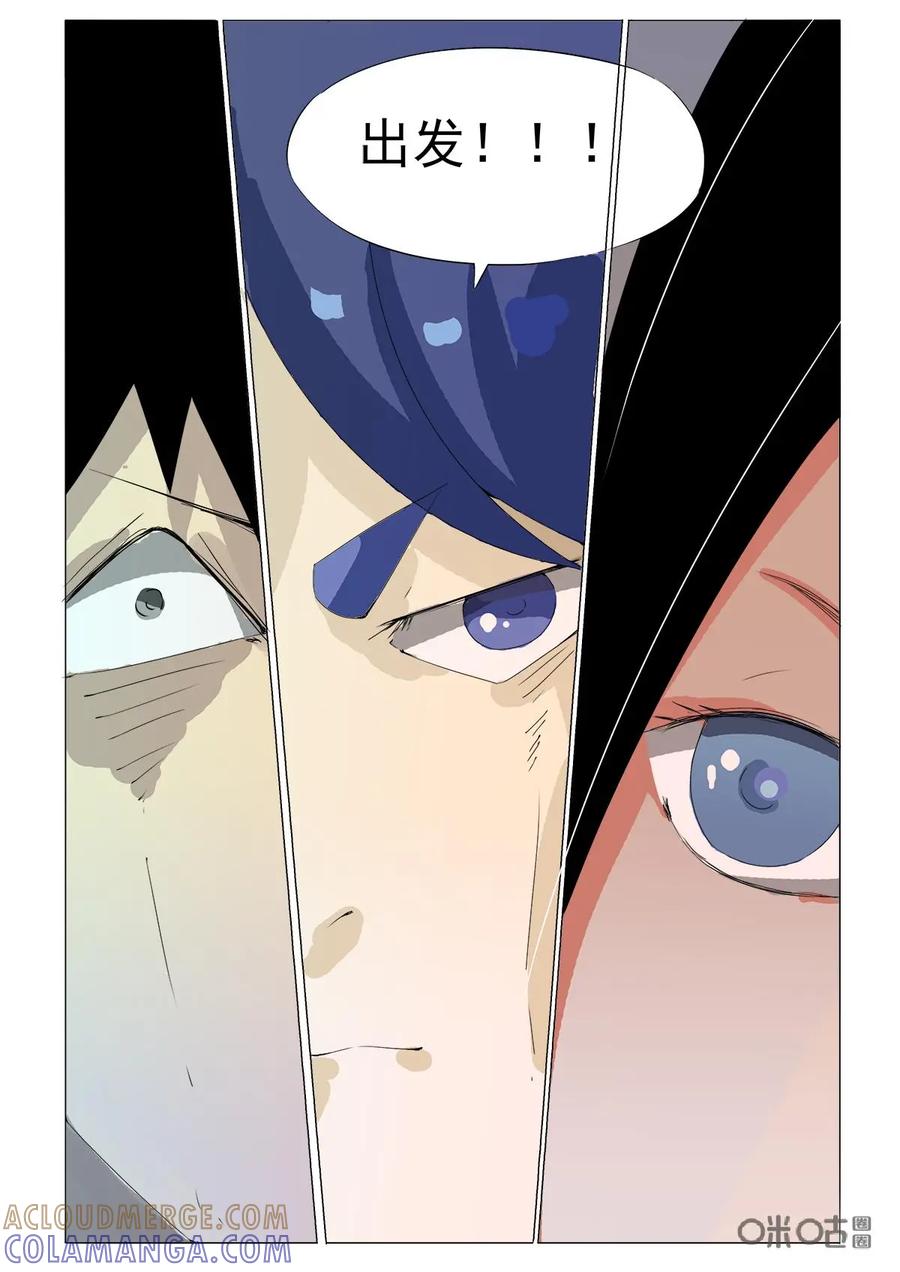第45话：老朋友-侦探漫画家-界首市助众文化传媒有限责任公司（第17张）