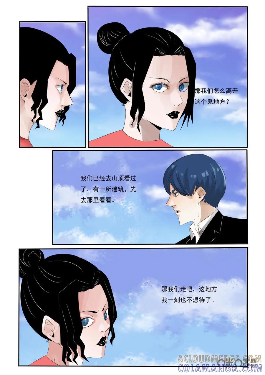 第45话：老朋友-侦探漫画家-界首市助众文化传媒有限责任公司（第13张）
