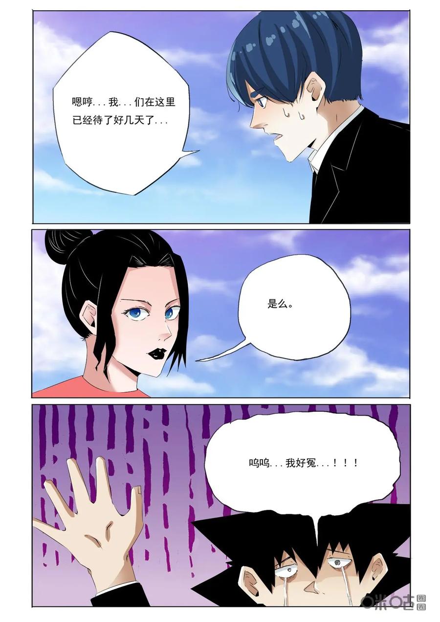 第45话：老朋友-侦探漫画家-界首市助众文化传媒有限责任公司（第12张）