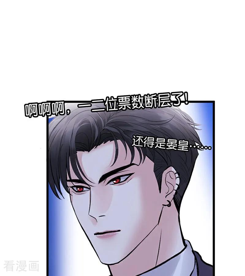 第32话第30名-C位成神3-籍火文化（第12张）