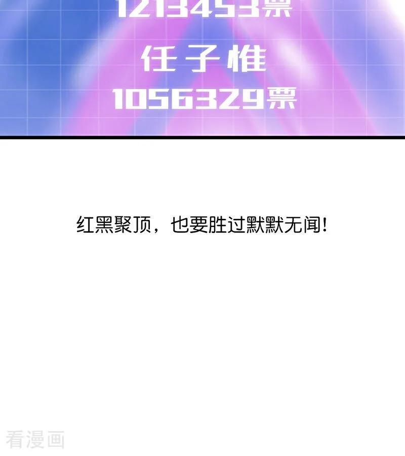 第32话第30名-C位成神3-籍火文化（第11张）