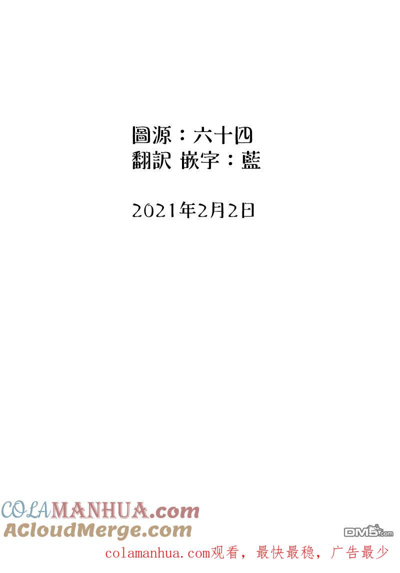 第38话-关于养猫我一直是新手-キュルZ（第5张）
