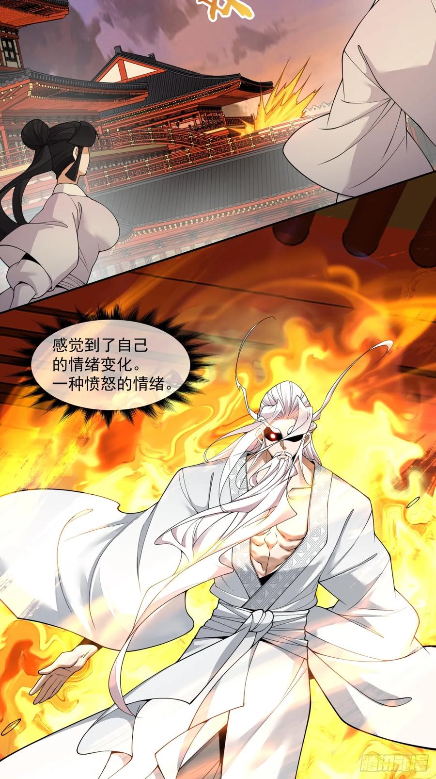 第四百回-我的徒弟都是大反派-【月天】（第23张）