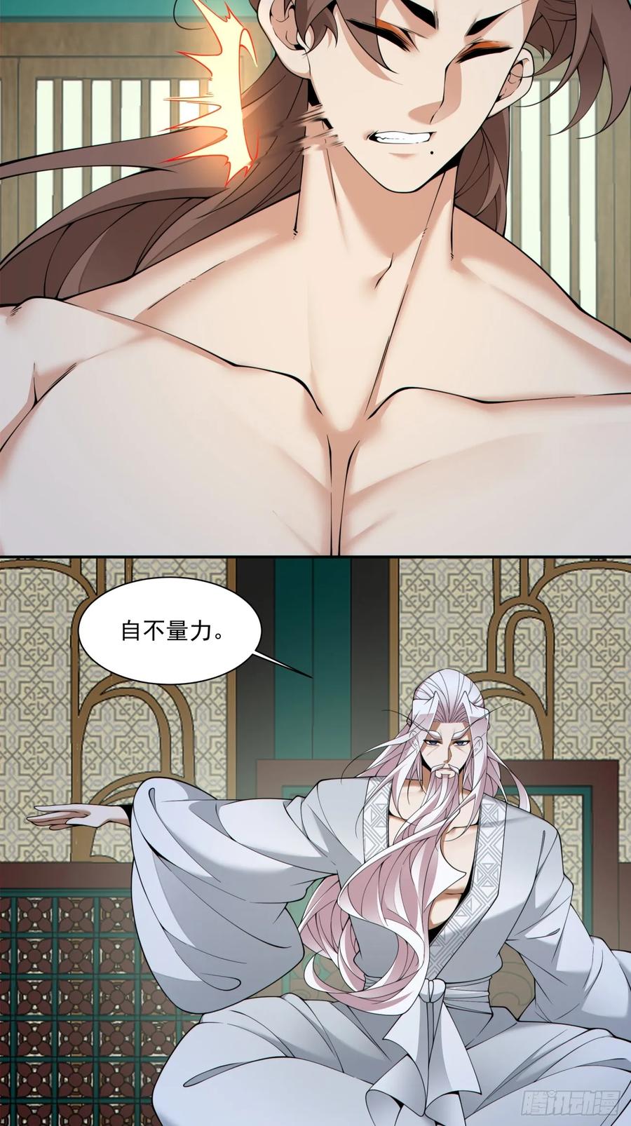 第四百回-我的徒弟都是大反派-【月天】（第8张）