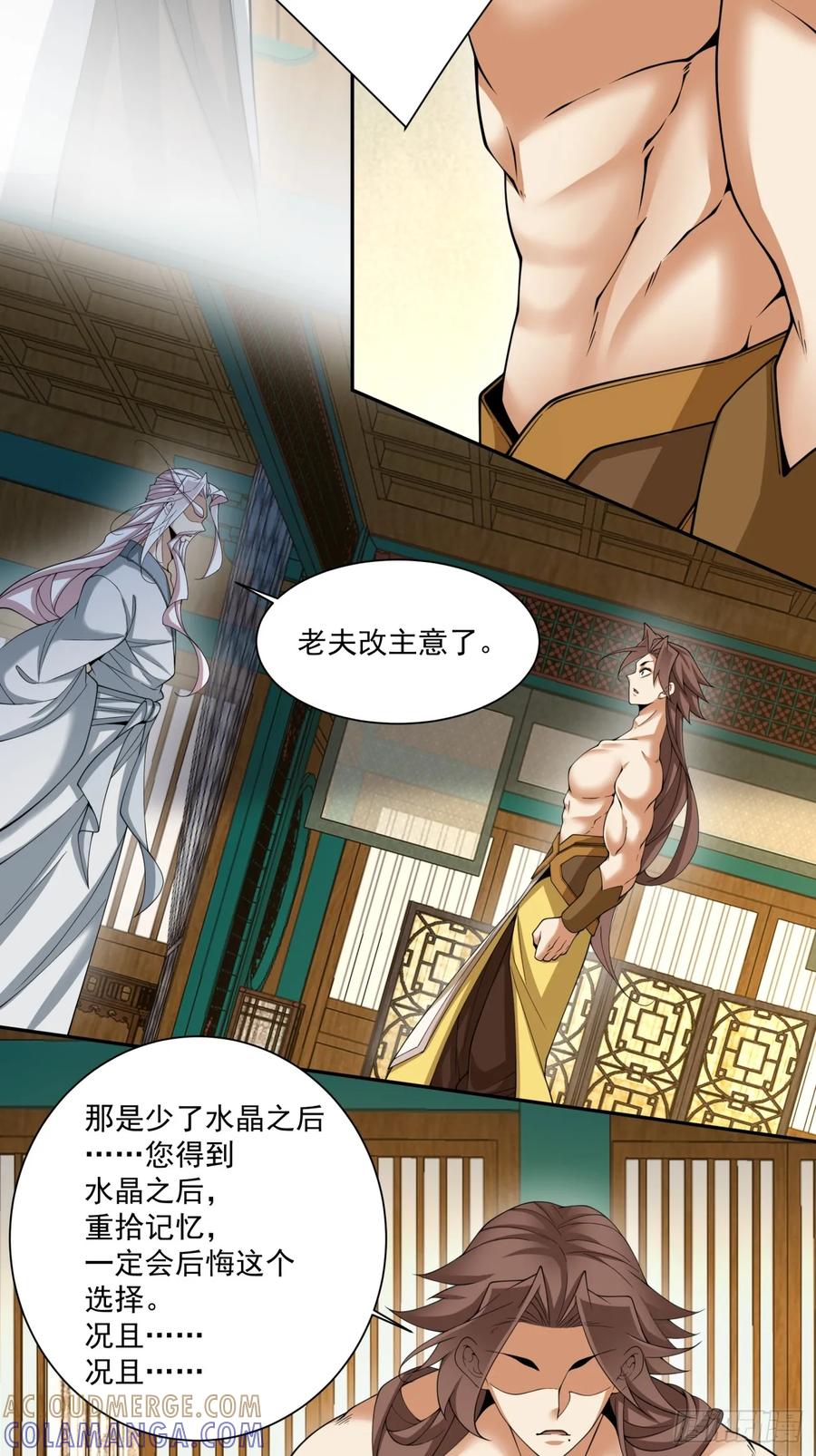第四百回-我的徒弟都是大反派-【月天】（第16张）