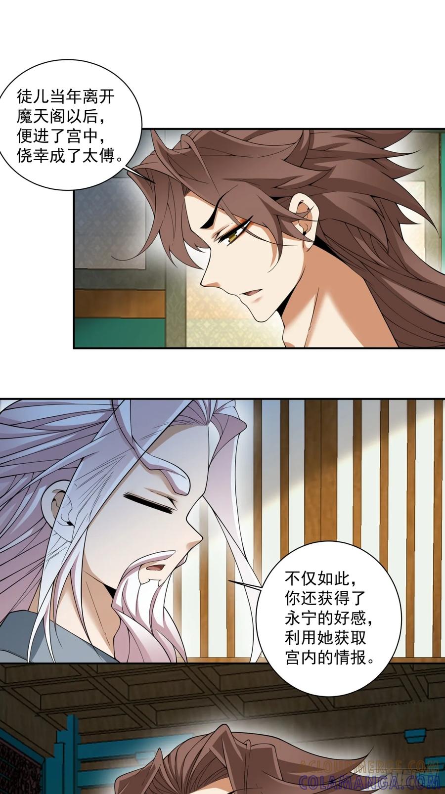 第四百回-我的徒弟都是大反派-【月天】（第10张）