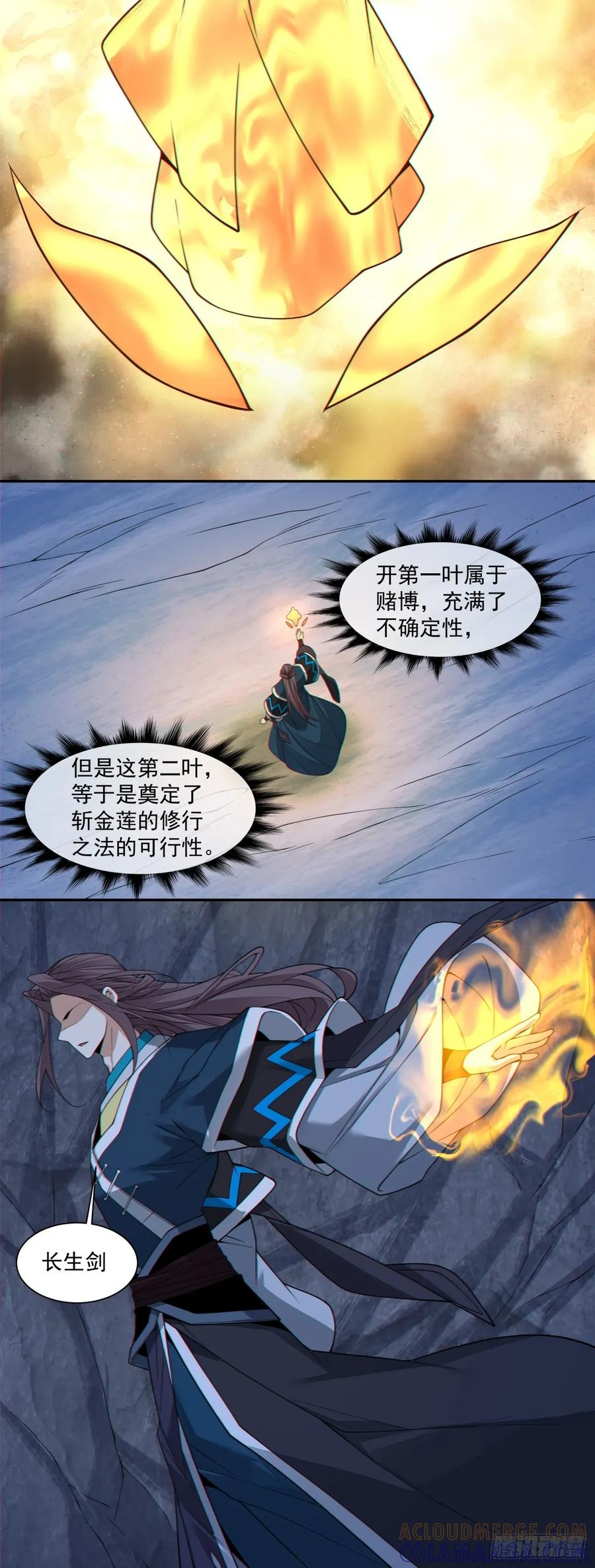 第四百零三回-我的徒弟都是大反派-【月天】（第12张）