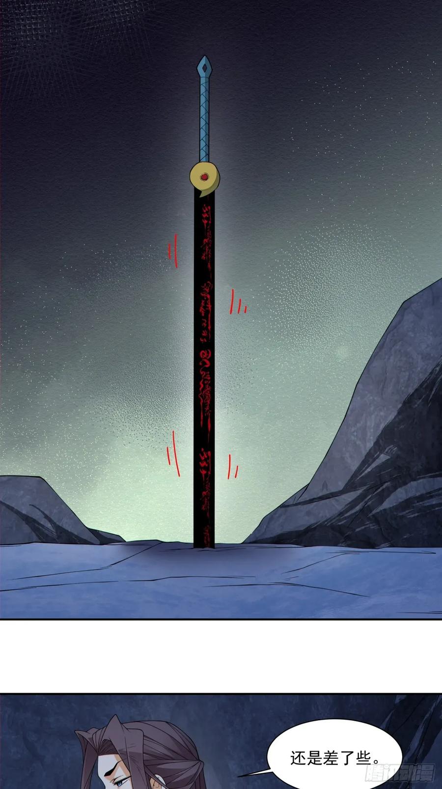 第四百零三回-我的徒弟都是大反派-【月天】（第13张）
