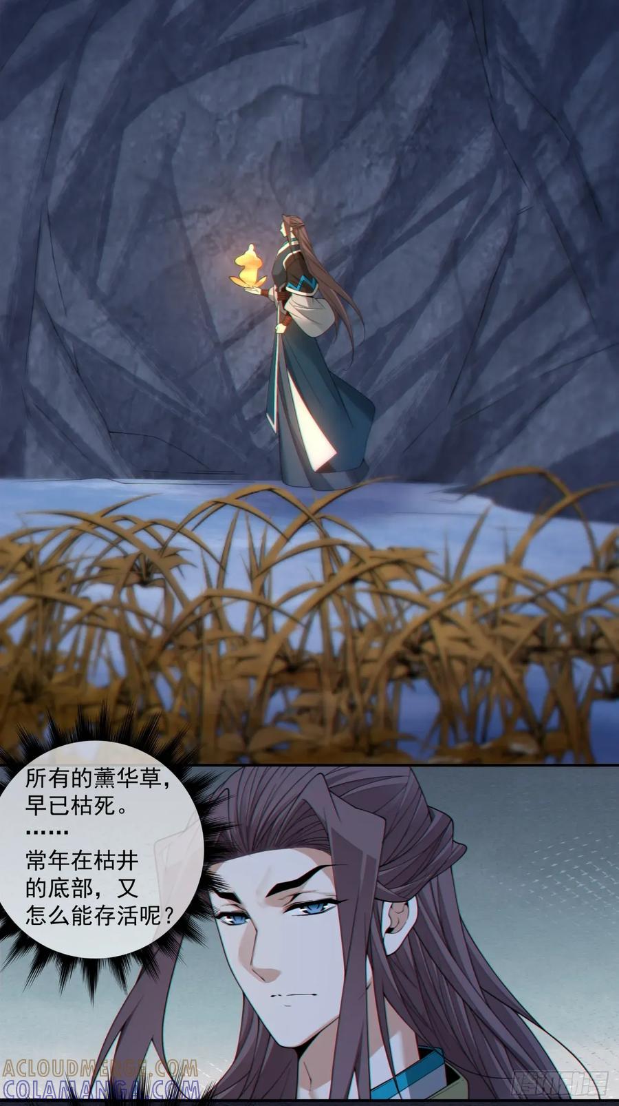第四百零三回-我的徒弟都是大反派-【月天】（第11张）