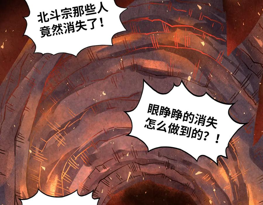 第416话莫小川-这一世我要当至尊-太一生水（原著）+A4漫业（第6张）