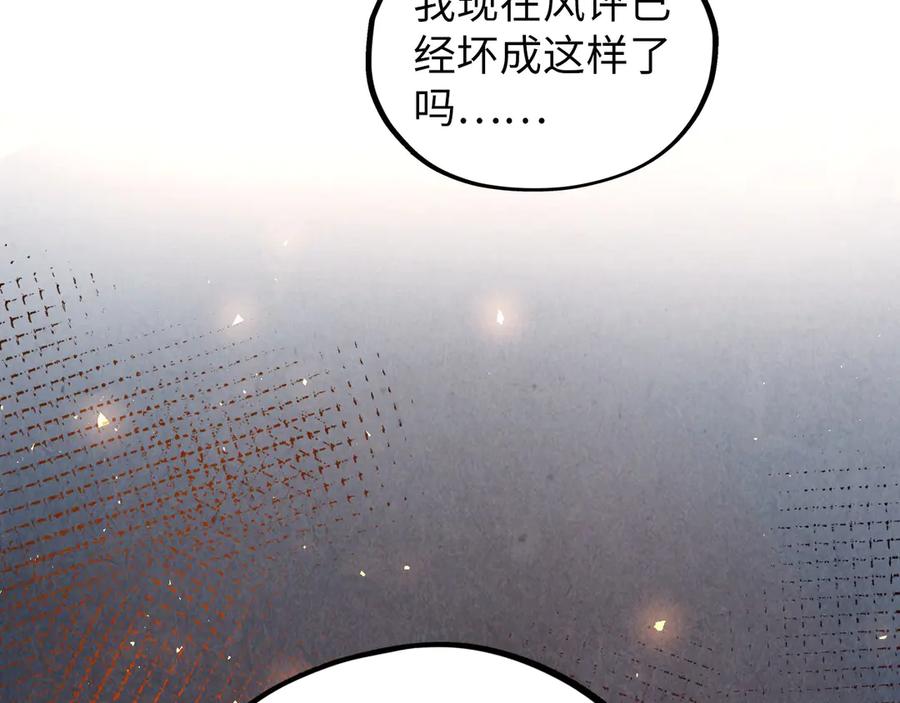 第416话莫小川-这一世我要当至尊-太一生水（原著）+A4漫业（第12张）