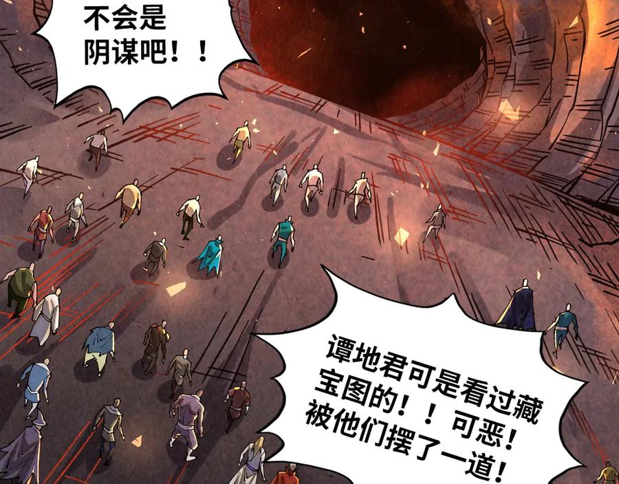 第416话莫小川-这一世我要当至尊-太一生水（原著）+A4漫业（第7张）