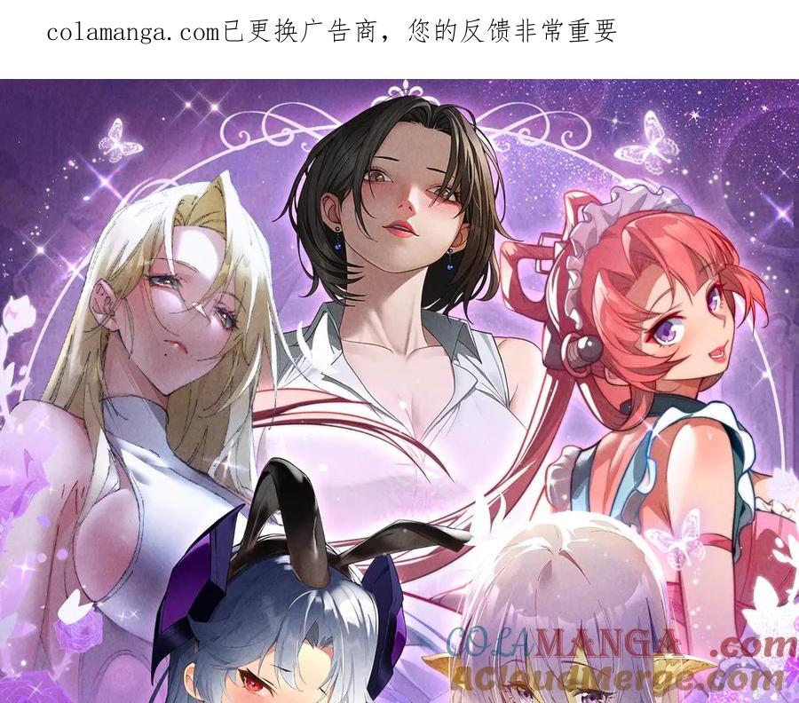 特典公开：6月6日祈愿解锁你和女神的亲密互动-这一世我要当至尊-太一生水（原著）+A4漫业（第1张）