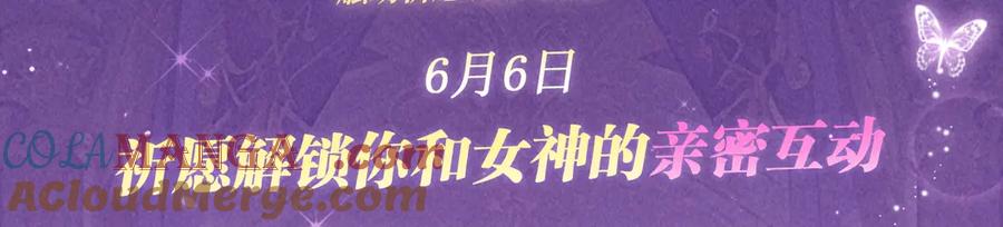 特典公开：6月6日祈愿解锁你和女神的亲密互动-这一世我要当至尊-太一生水（原著）+A4漫业（第3张）