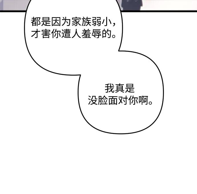 第47话-灭门家族的重生者-Yang Pyung/Painkiller,Saint Nine（第21张）