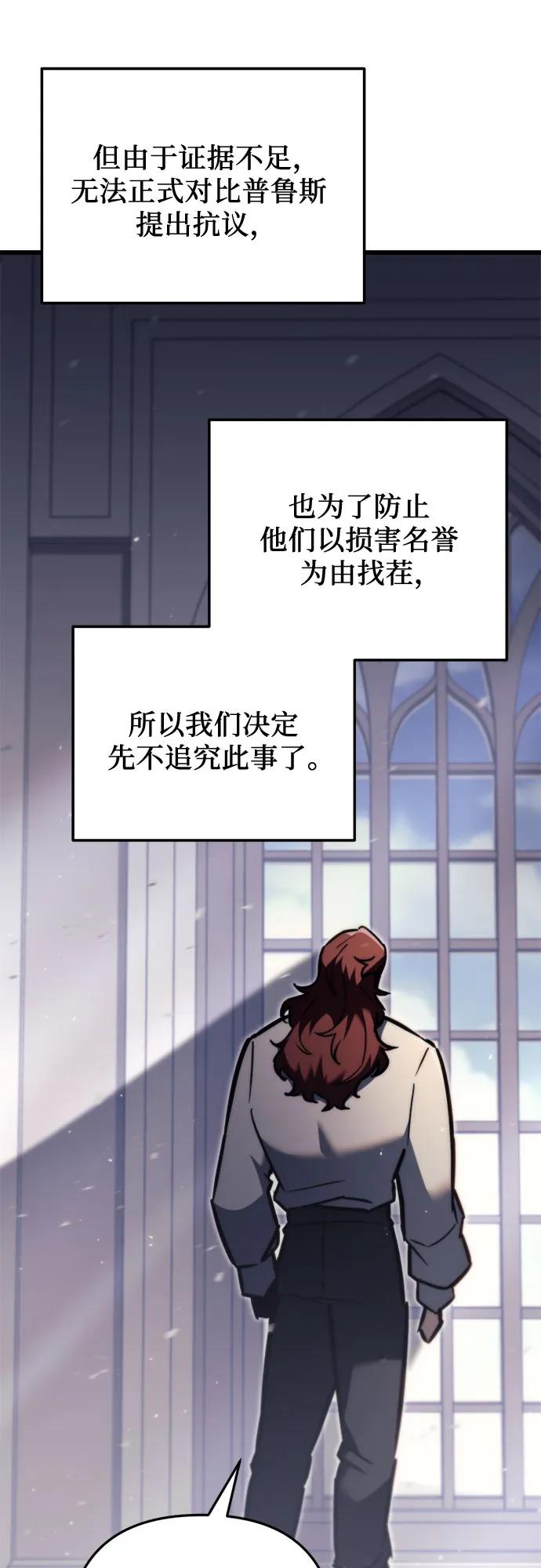 第47话-灭门家族的重生者-Yang Pyung/Painkiller,Saint Nine（第20张）