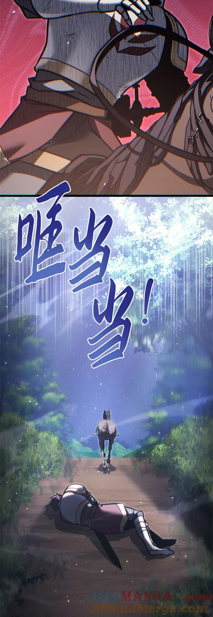 第47话-灭门家族的重生者-Yang Pyung/Painkiller,Saint Nine（第16张）
