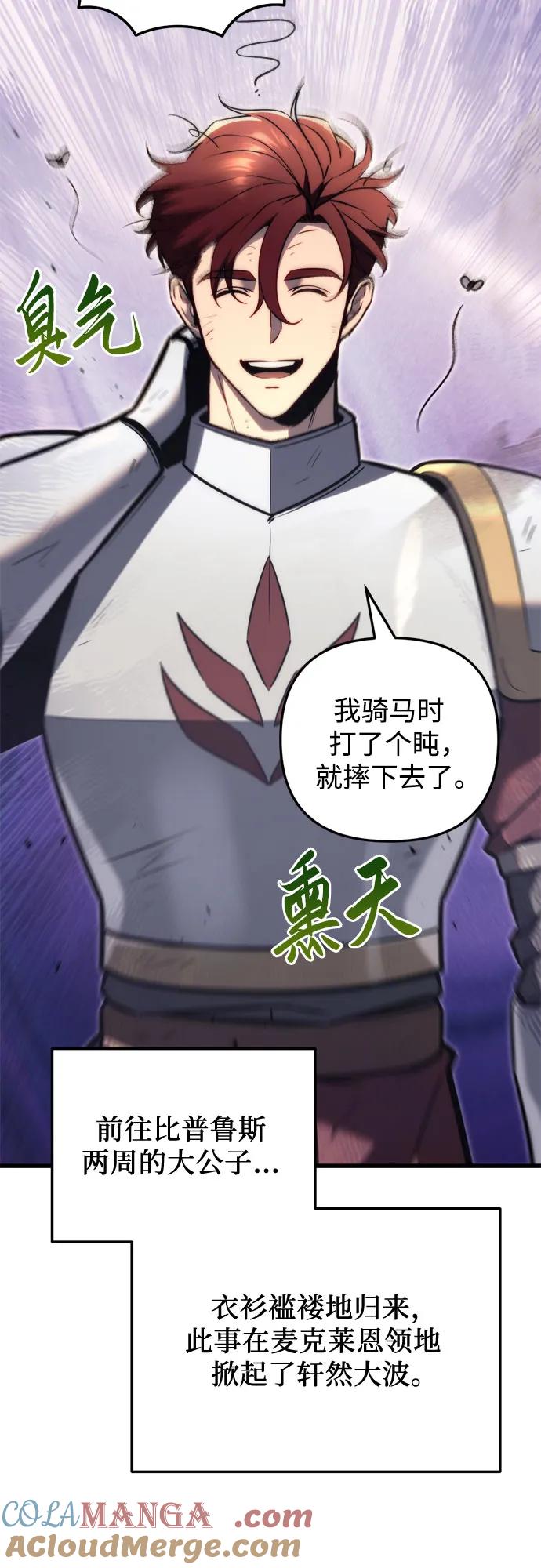 第47话-灭门家族的重生者-Yang Pyung/Painkiller,Saint Nine（第19张）