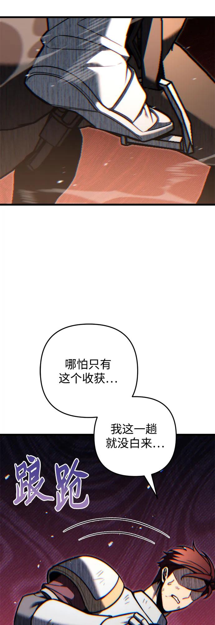 第47话-灭门家族的重生者-Yang Pyung/Painkiller,Saint Nine（第15张）