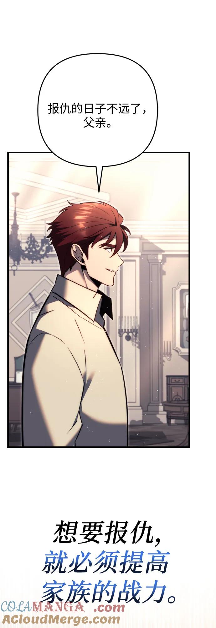 第47话-灭门家族的重生者-Yang Pyung/Painkiller,Saint Nine（第22张）