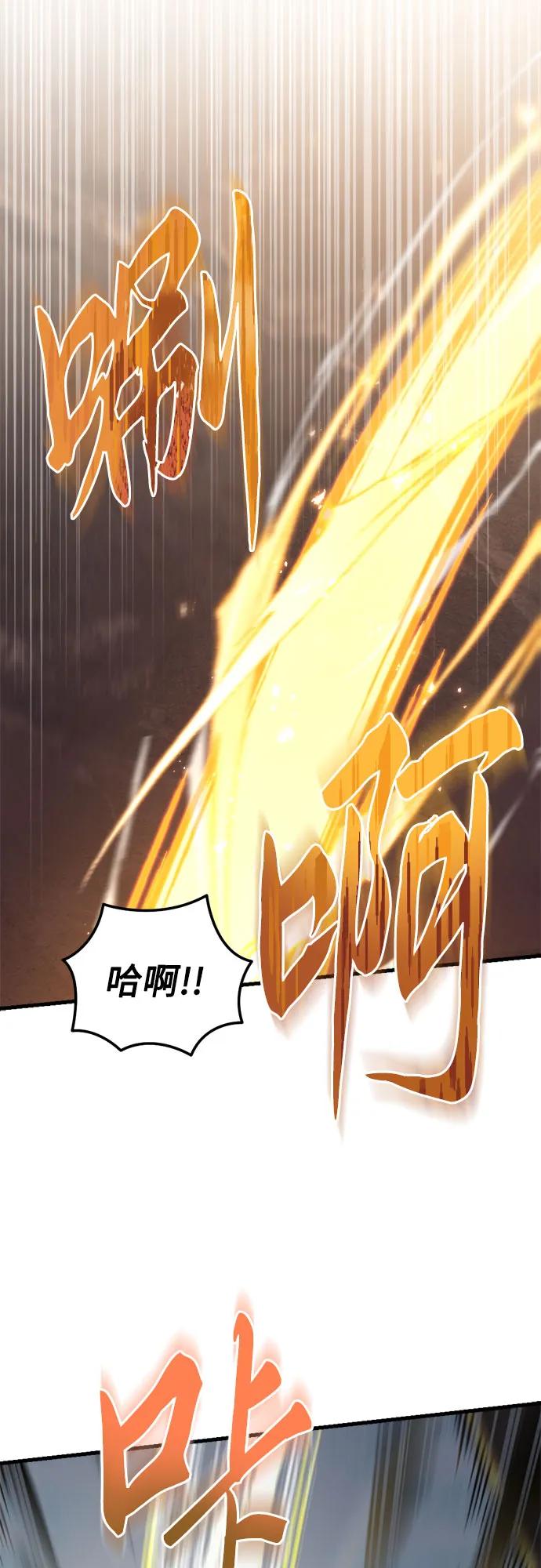 第47话-灭门家族的重生者-Yang Pyung/Painkiller,Saint Nine（第23张）