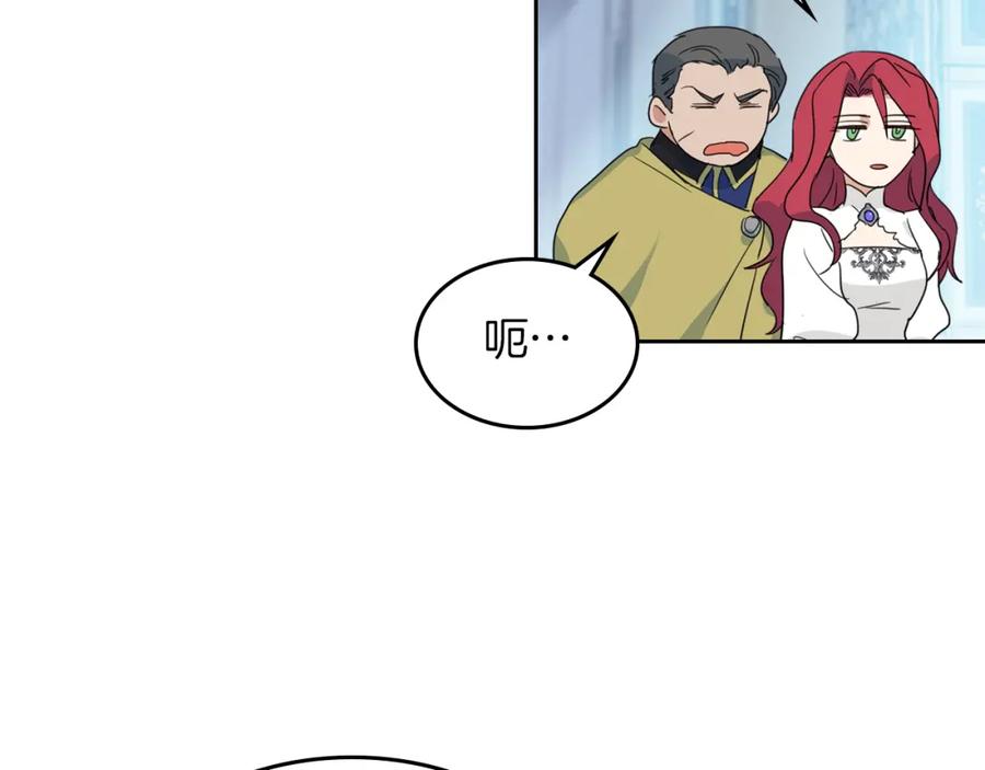 第49话要做我的骑士吗-她与野兽-Hongseul（主笔）+maginot（原著）（第23张）