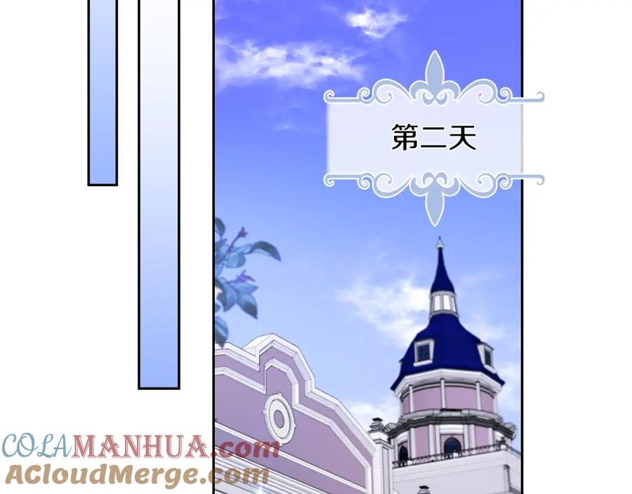 第49话要做我的骑士吗-她与野兽-Hongseul（主笔）+maginot（原著）（第17张）