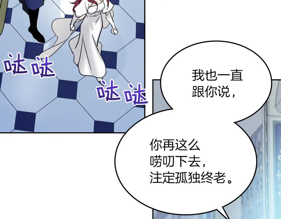 第49话要做我的骑士吗-她与野兽-Hongseul（主笔）+maginot（原著）（第22张）