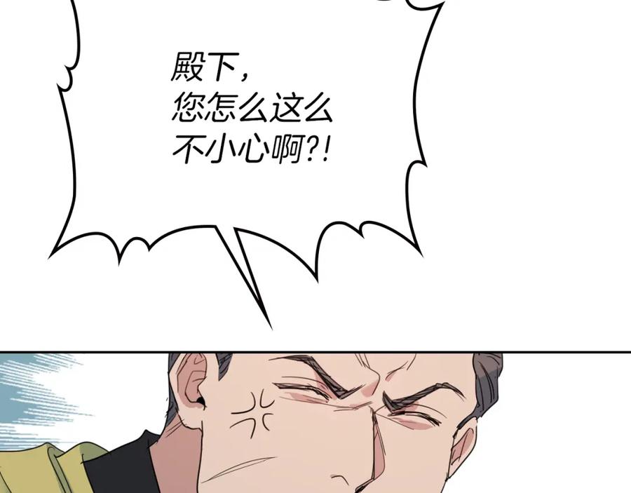 第49话要做我的骑士吗-她与野兽-Hongseul（主笔）+maginot（原著）（第19张）
