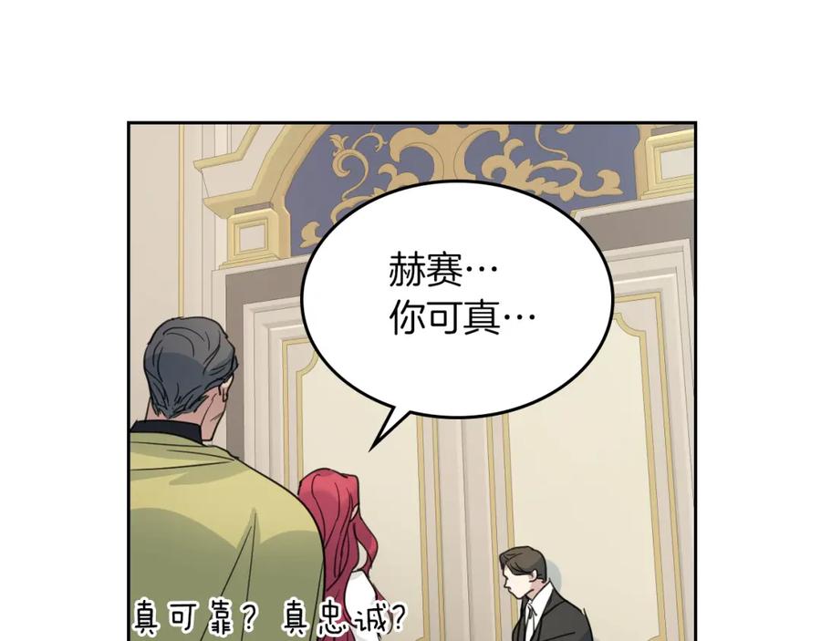 第49话要做我的骑士吗-她与野兽-Hongseul（主笔）+maginot（原著）（第27张）